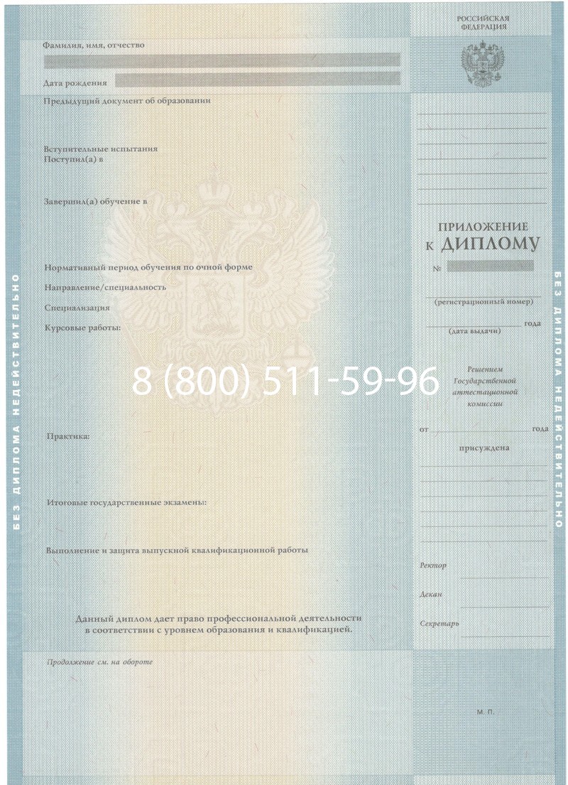 Заказать Диплом о высшем образовании 2012-2013 годов в Брянске Заказать Диплом о высшем образовании 2012-2013 годов в Брянске