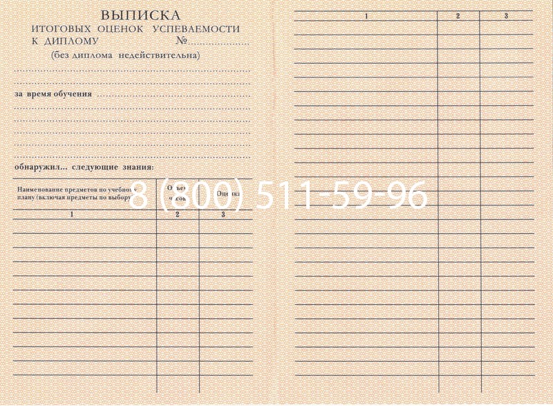 Купить Диплом ПТУ 1995-2006 годов в Брянске Купить Диплом ПТУ 1995-2006 годов в Брянске