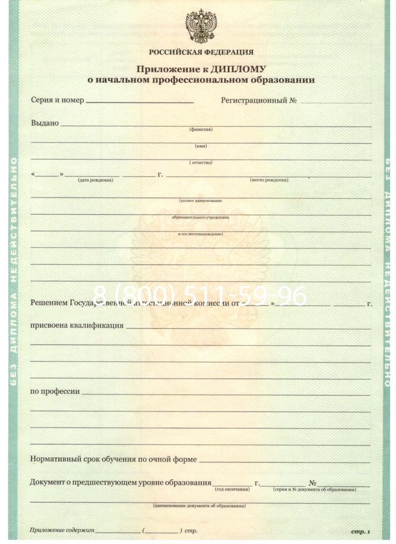 Заказать Диплом ПТУ 2014-2024 года в Брянске Заказать Диплом ПТУ 2014-2024 года в Брянске
