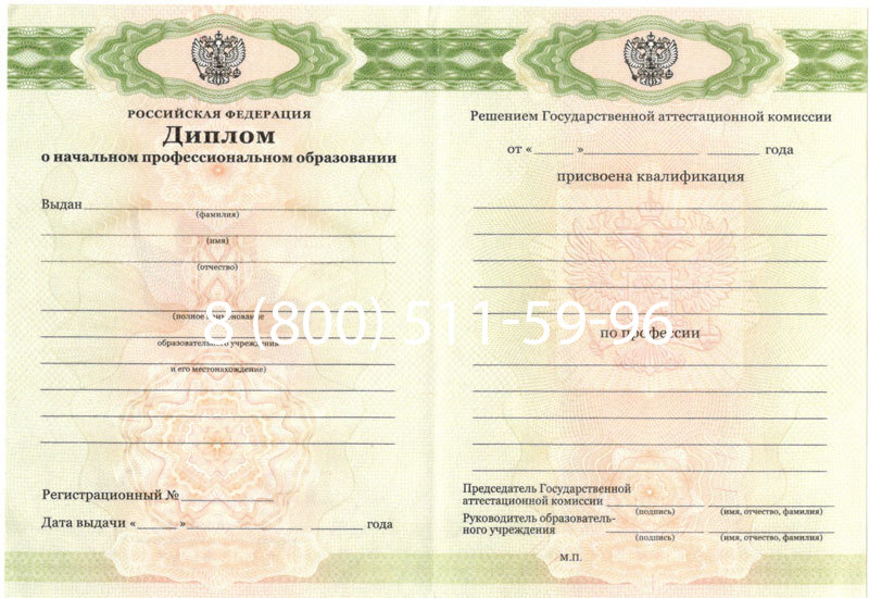 Купить Диплом ПТУ 2014-2024 года в Брянске Купить Диплом ПТУ 2014-2024 года в Брянске