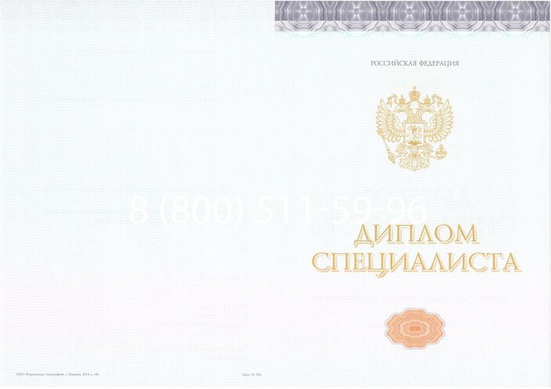 Купить Диплом специалиста (КИРЖАЧ) 2014-2024 года в Брянске Купить Диплом специалиста (КИРЖАЧ) 2014-2024 года в Брянске