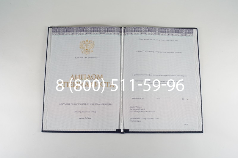 Диплом специалиста (КИРЖАЧ) 2014-2024 года в Брянске Диплом специалиста (КИРЖАЧ) 2014-2024 года в Брянске