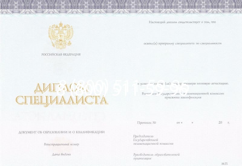 Купить Диплом о втором высшем образовании в Брянске Купить Диплом о втором высшем образовании в Брянске
