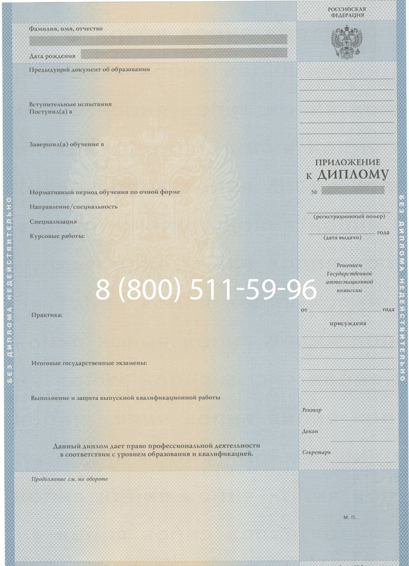 Купить Диплом специалиста 1997-2002 годов в Брянске Купить Диплом специалиста 1997-2002 годов в Брянске