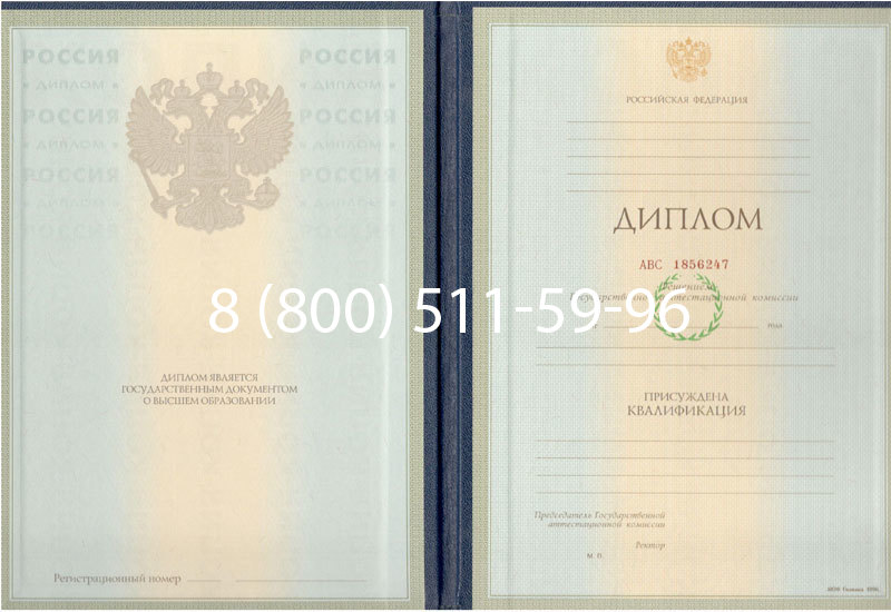 Купить Диплом специалиста 1997-2002 годов в Брянске Купить Диплом специалиста 1997-2002 годов в Брянске