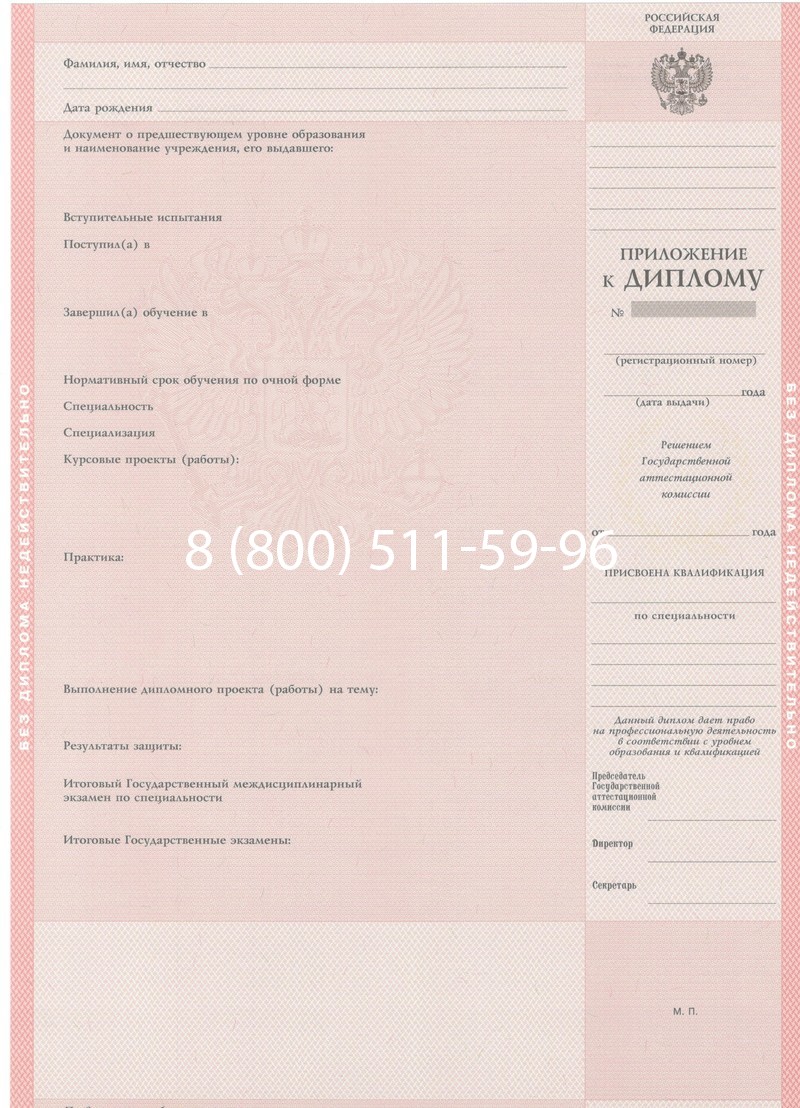 Купить Диплом техникума 1997-2002 годов в Брянске Купить Диплом техникума 1997-2002 годов в Брянске
