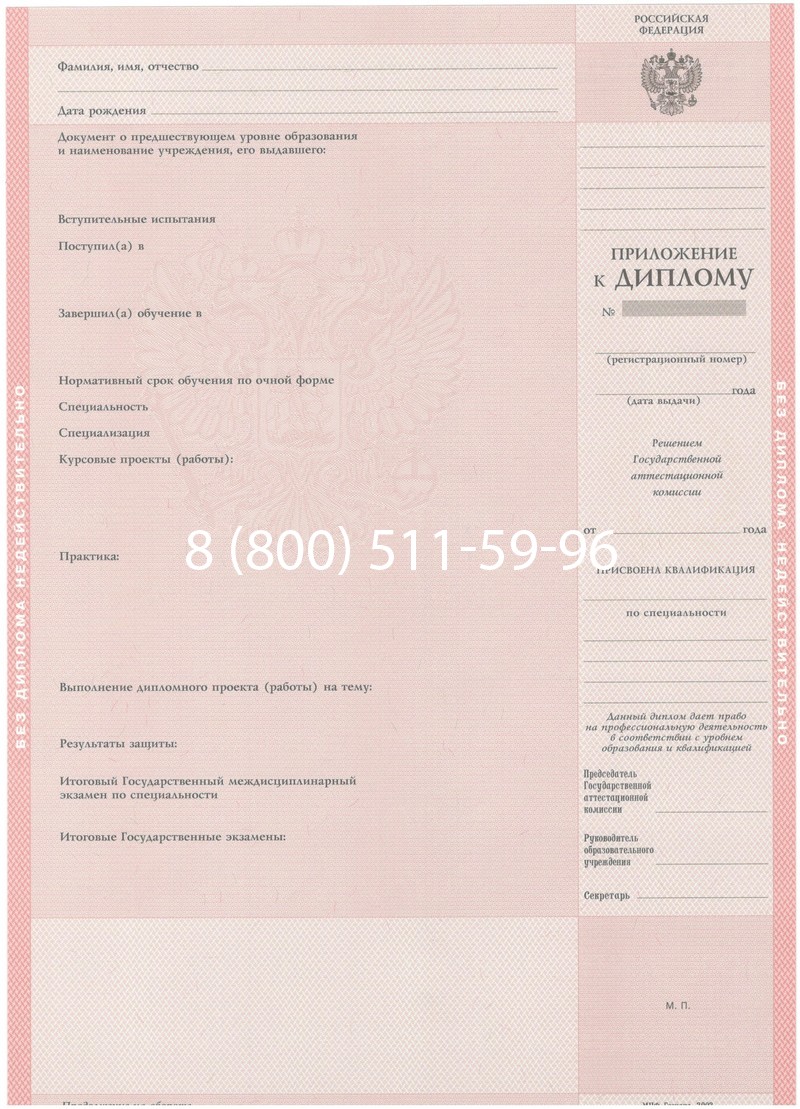 Купить Диплом техникума 2003-2006 годов в Брянске