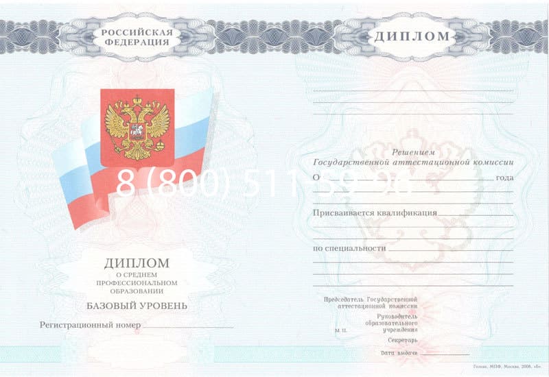 Купить Диплом техникума 2007-2010 годов в Брянске Купить Диплом техникума 2007-2010 годов в Брянске