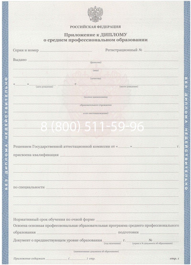 Купить Диплом техникума 2011-2013 годов в Брянске Купить Диплом техникума 2011-2013 годов в Брянске