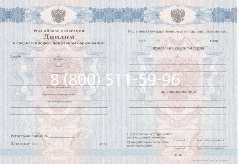 Купить Диплом техникума 2011-2013 годов в Брянске Купить Диплом техникума 2011-2013 годов в Брянске