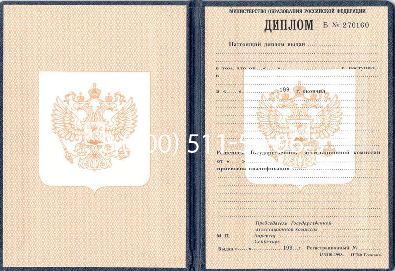 Купить Диплом училища 1995-2006 годов в Брянске Купить Диплом училища 1995-2006 годов в Брянске