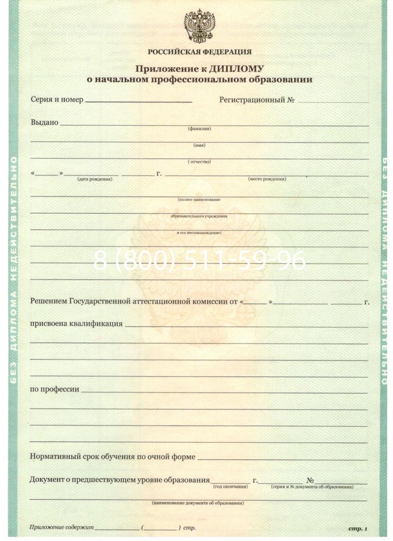 Заказать Диплом училища 2010 год в Брянске Заказать Диплом училища 2010 год в Брянске