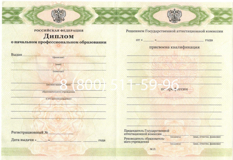 Купить Диплом училища 2010 год в Брянске Купить Диплом училища 2010 год в Брянске