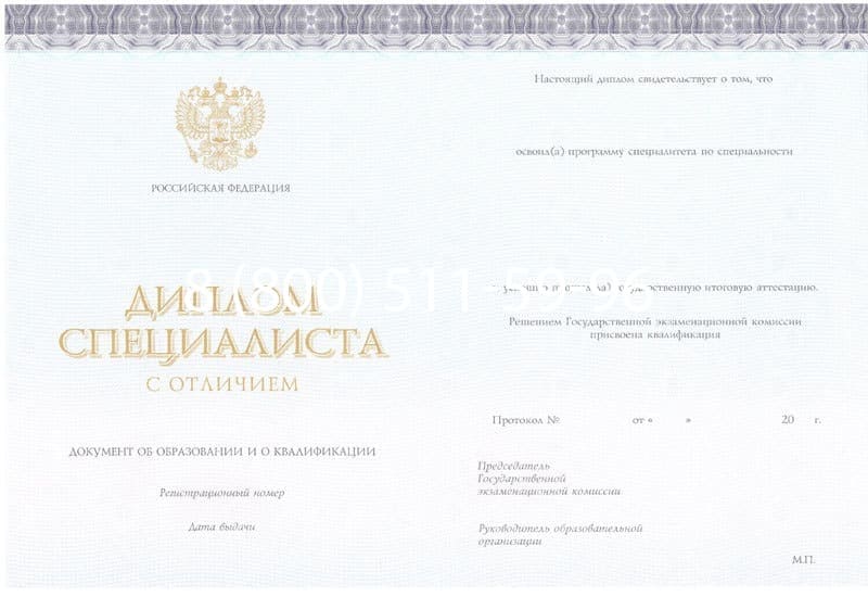 Купить Красный Диплом (с приложением) в Брянске Купить Красный Диплом (с приложением) в Брянске