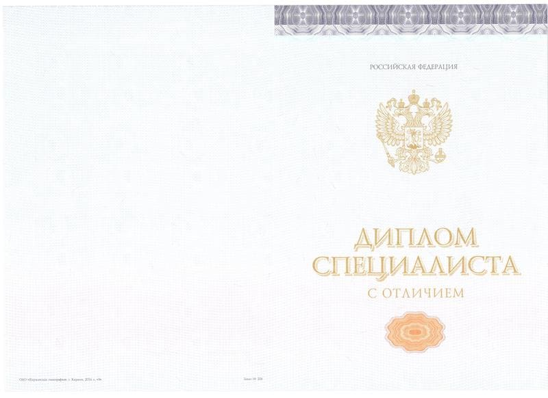 Купить Красный Диплом (с приложением) в Брянске Купить Красный Диплом (с приложением) в Брянске