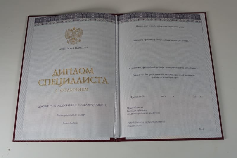 Заказать Красный Диплом (с приложением) в Брянске Заказать Красный Диплом (с приложением) в Брянске