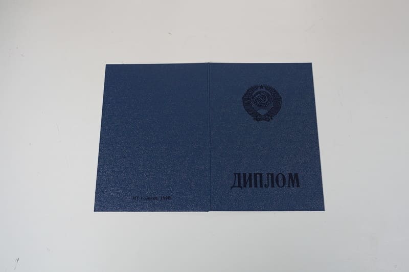 Купить Диплом о начальном образовании CCCР в Брянске Купить Диплом о начальном образовании CCCР в Брянске