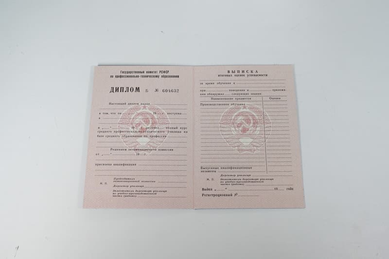 Заказать Диплом о начальном образовании CCCР в Брянске Заказать Диплом о начальном образовании CCCР в Брянске